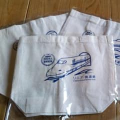 リニア鉄道館　非売品ミニトートバッグ3個セットのサムネイル