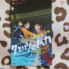 A☆YOSTY☆Aさん専用のサムネイル