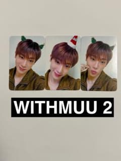 WONHO SYNDROME WITHMUU2 サイン会トレカ - メルカリ