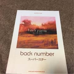 バンドスコア back number AZUMA様専用のサムネイル