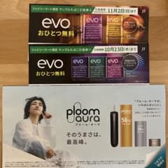 evo おひとつ無料 引換券のサムネイル