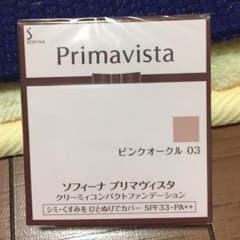 primavistaファンデーションのサムネイル