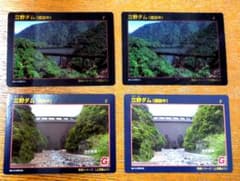 立野ダム (建設中) カードのサムネイル
