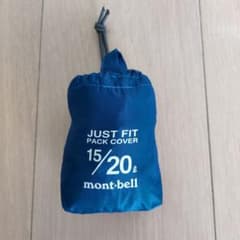 【mont-bell】ジャストフィット パックカバー20L　ブルーのサムネイル