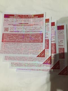 欅坂46 アンビバレント 全国握手券のサムネイル