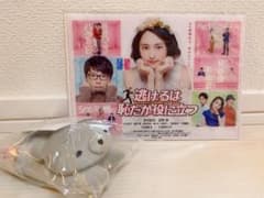 逃げ恥　もちくま&クリアファイル（B6）セットのサムネイル