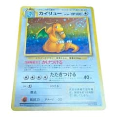 カイリュー旧裏 ☆ 第3弾拡張パック 化石の秘密 - メルカリ