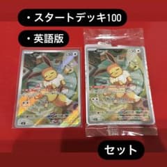 ポケカ】イーブイ AR(スタートデッキ100)の価格相場を徹底解説！高騰