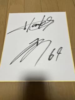 福岡ソフトバンクホークス #64 上茶谷選手直筆サイン色紙 - メルカリ