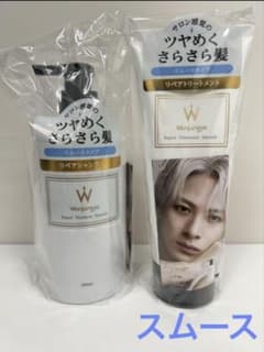 ウォンジョンヨ　シャンプー&トリートメント　スムースタイプ　リーフレット付のサムネイル