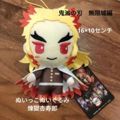 鬼滅の刃　無限城編　ぬいっこぬいぐるみ　煉獄杏寿郎のサムネイル