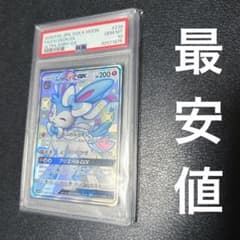 最安値】ニンフィアgx ssr psa10 - メルカリ