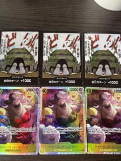 ワンピースカード　ドンカード　シャーロットリンリンのサムネイル