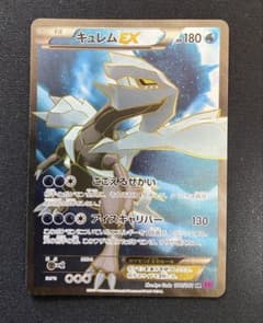美品　キュレムEX SR XY 拡張パック「バンデットリング」 084/081 キュレムEX SR 1ED XY「バンデットリング」 キラ 084/081 - メルカリ