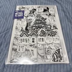 ワンピースベースショップ all pages ワノ国編 ゾロ サンジ ルフィ