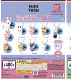 MINI TEEN つまんでつなげてますこっと でらっくす！ 01 ガチャ ウジ