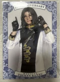 南海太郎朝尊　刀ミュ シブツタ 衣装展 入場者特典　ミュージカル刀剣乱舞のサムネイル