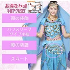 アラビアン 衣装のサムネイル