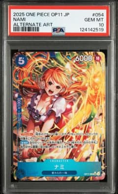 ナミ PSA10 SR パラレル OP11-054 - メルカリ
