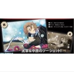 [희귀] 문호 스트레이독스 점보 쿠션 다자이 치 & 나카하라 나카야 movic