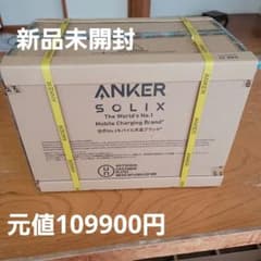 新品Anker Solix C800 Plus ポータブル電源A1754511黒のサムネイル
