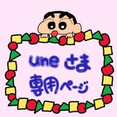 2023年賀状ハガキ  une様専用のサムネイル