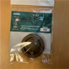 サーモス JNL用　パッキンセットのサムネイル