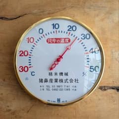 温度計 只今の温度 昭和レトロ 丸型 直径30cmのサムネイル