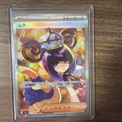 ムク SAR M 拡張パック アビスアイ 117/081 - メルカリ