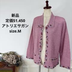 94 新品 定価51.450 アトリエサガン モヘヤ シルク ニット カーディガ
