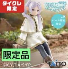 [타이클 한정] 장례식프리렌 Desktop Cute 진주 페인트