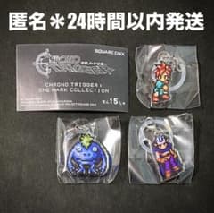 クロノ・トリガー ONE MARK COLLECTION 3点セット - メルカリ