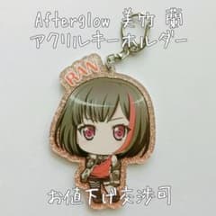 バンドリ Afterglow 美竹 蘭 アクリルキーホルダーのサムネイル