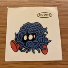 ポケモンパンシール モンジャラ