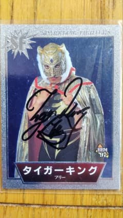 BBM’97 トレーディングカード『タイガーキング』【直筆サイン入り】 BBM'97 トレーディングカード『タイガーキング』【直筆サイン