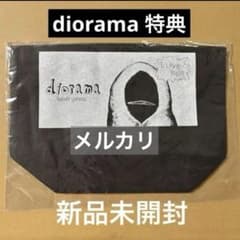 新品未開封】米津玄師 diorama 特典 トートバッグ とらのあな特典
