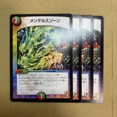 メンデルスゾーンのサムネイル