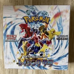 ポケモンカードゲーム レイジングサーフ BOXのサムネイル