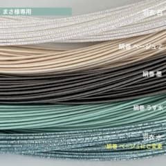 水引100本｜No.A15｜絹巻 羽衣 花水引のサムネイル