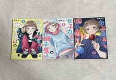 女子力高めな獅子原くん　全3巻セットのサムネイル