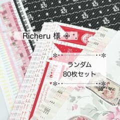 デザインペーパー まとめ売り⑥ - メルカリ