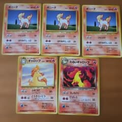 ポケモンカード ポニータ ギャロップ 5枚セット 旧裏面のサムネイル