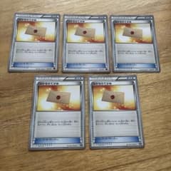はかせのてがみ 5枚セット ポケモンカードのサムネイル