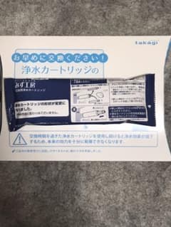 トリシア様専用　Takagi 浄水器カートリッジ JC0086UGのサムネイル