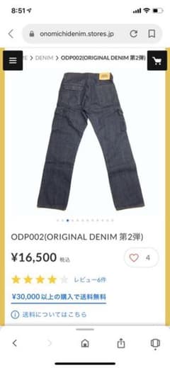 ONOMICHI DENIM PROJECTのサムネイル
