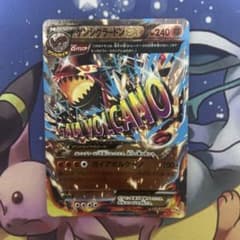 ゲンシグラードンEX(CP){闘}〈073/131〉プレミアムチャンピオンパック ゲンシグラードンEX(CP){闘}〈073/131〉プレミアムチャンピオンパック