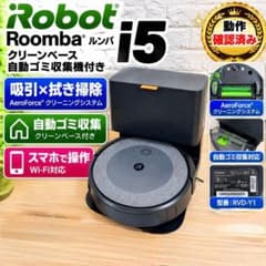 iRobot Combo コンボ i5+ クリーンベース付 ロボット掃除機 - メルカリ