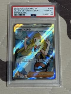 リーリエの決心 SR MEGA 拡張パック メガブレイブ キラ 086/063 - メルカリ