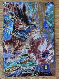 ドラゴンボールスーパーダイバーズ SDV9-020 孫悟空 身勝手の極意 GDR