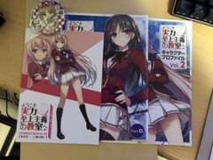セラさま専用 よう実 特典3点のサムネイル